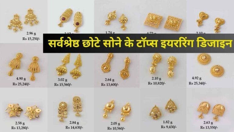 Best Small Gold Tops Design with price