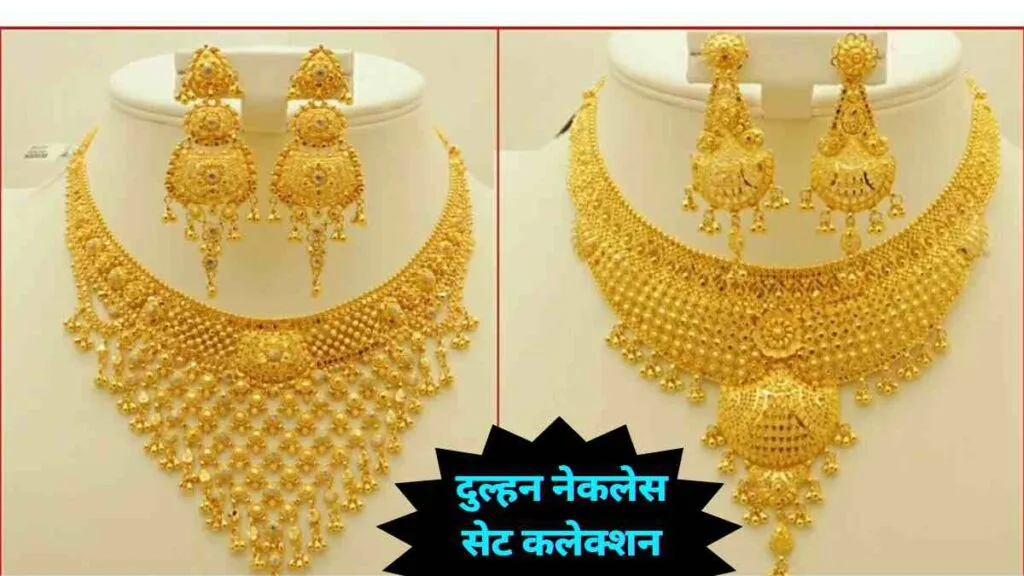 Gold Necklace Set for Women