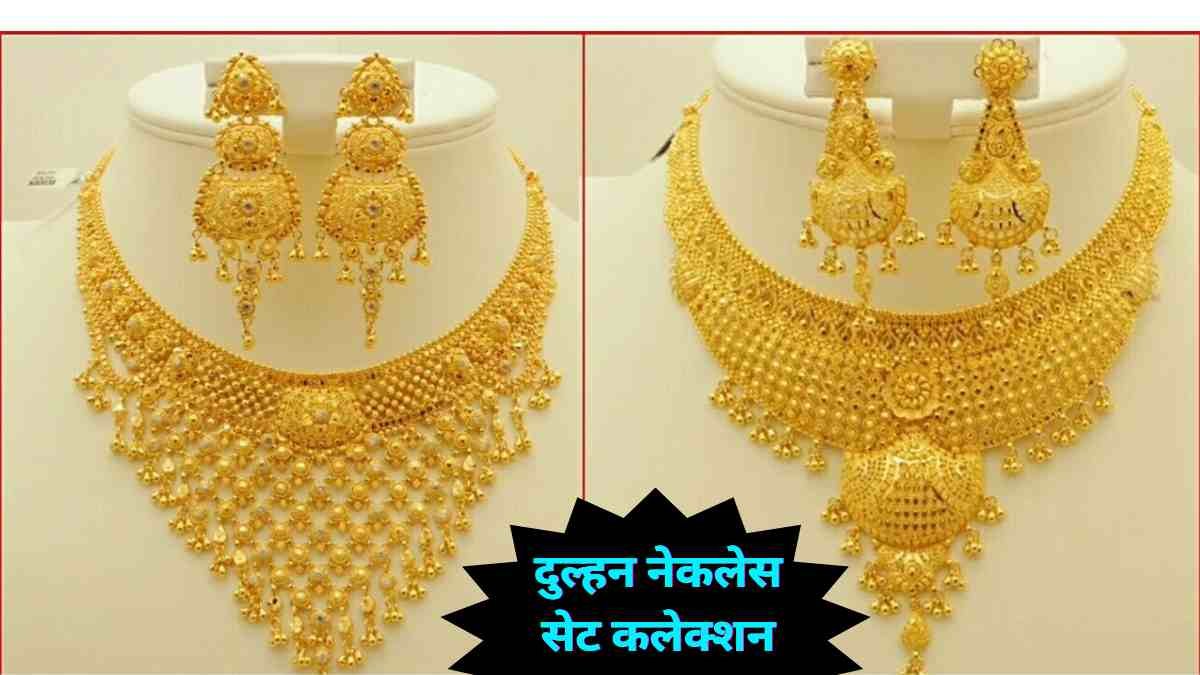 Gold Necklace Set for Women