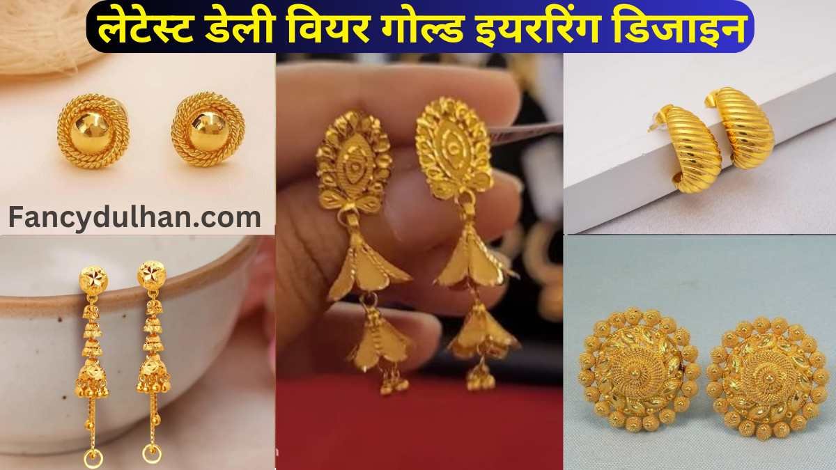 Latest Daily Wear Gold Earring Designs with Price
