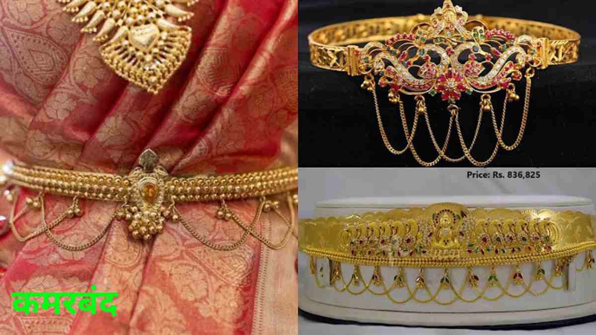 Rajasthani Gold Waistband Designs