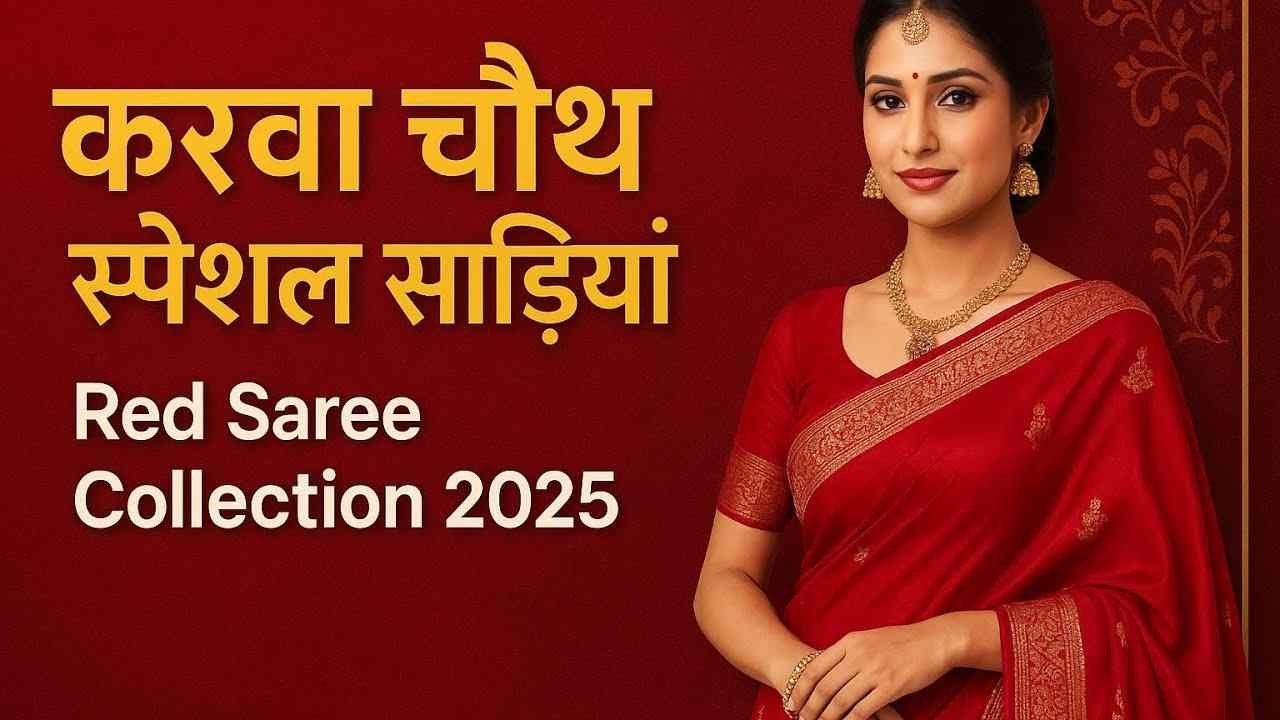 Karwa Chauth Sarees 2025