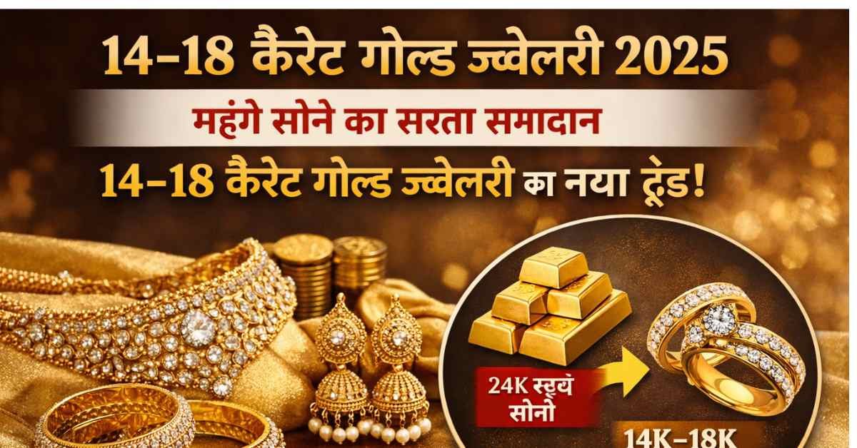 14-18 Carat Gold Jewelry 2025