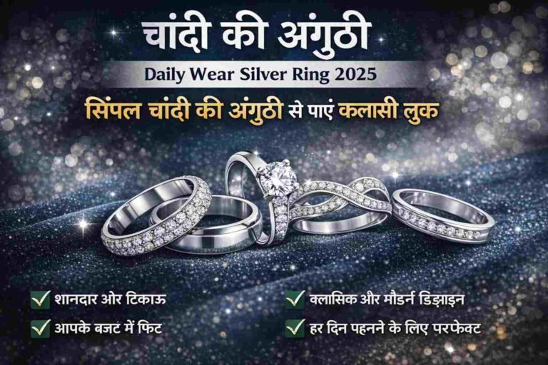Chandi Ki Anguthi Daily Wear Silver Ring 2025