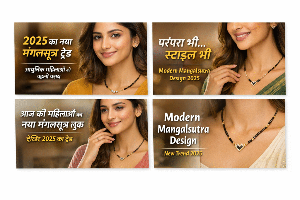 Mangalsutra Design Modern Women New Trend