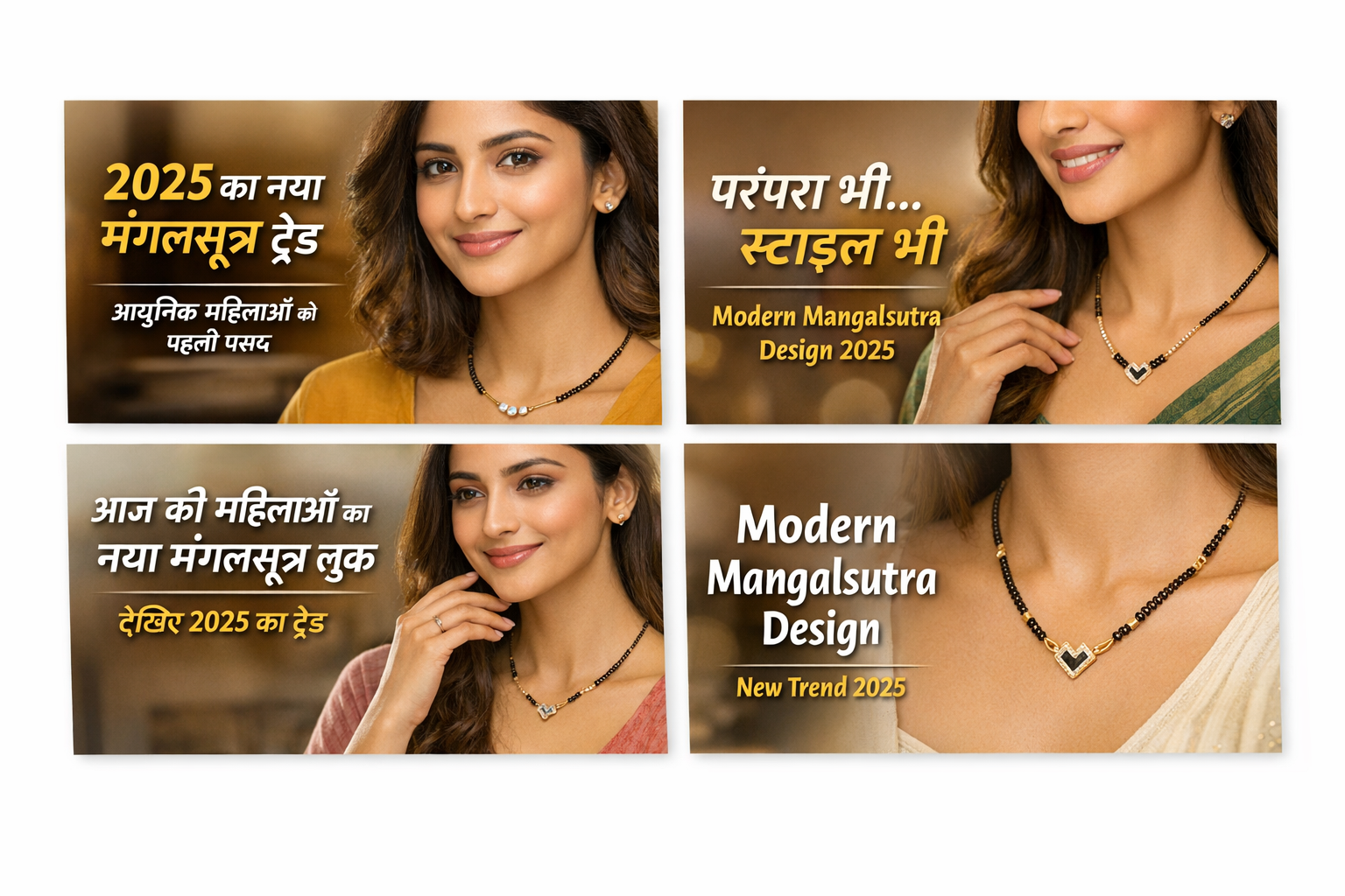 Mangalsutra Design Modern Women New Trend