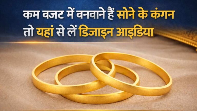 Simple Gold Bangles Design 2025