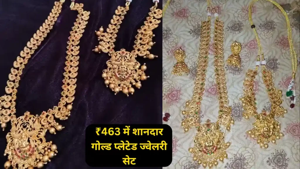 Splendid gold-plated jewellery set for ₹463
