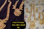 Splendid gold-plated jewellery set for ₹463