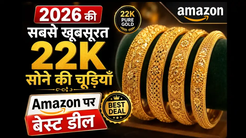 22K सोने की चूड़ियाँ
